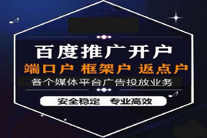信息流开户返点实战：案例分析如何提高收益